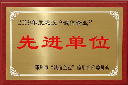 榮譽(yù)資質(zhì)